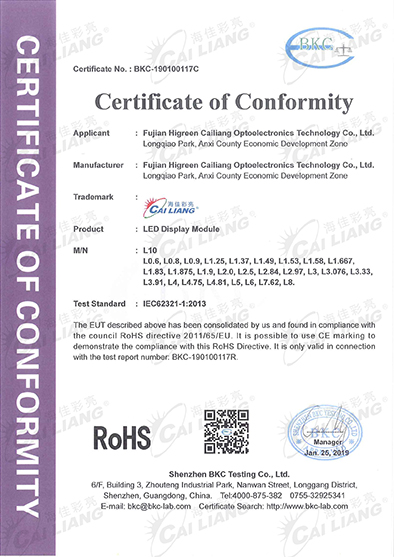 L系列-ROHS证书
