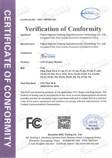 P系列- FCC证书
