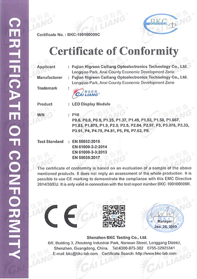 P系列CE-EMC证书