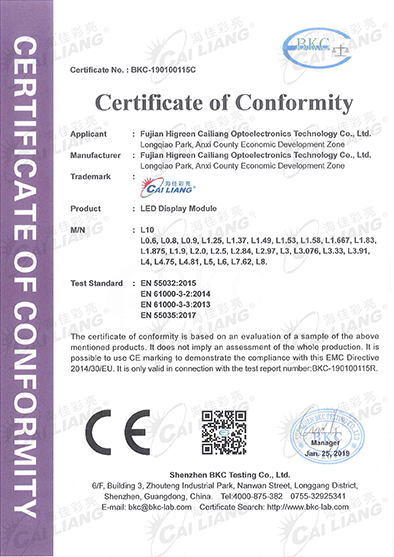 L系列CE-EMC证书