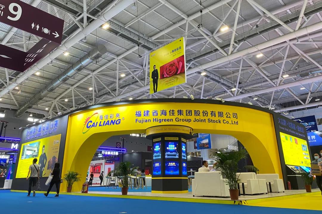 2021 ISLE in Shenzhen 